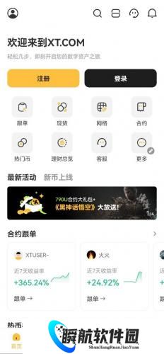 XT交易所app