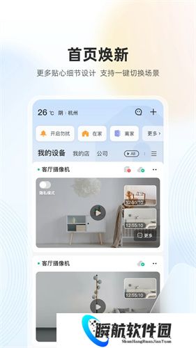 乐橙app手机版