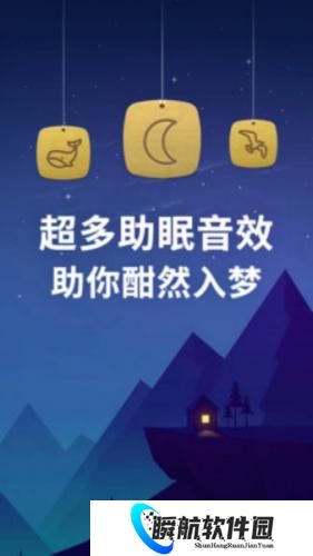 蜗牛深度睡眠