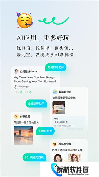 腾讯元宝满血版