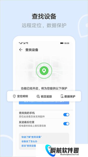 华为云空间手机客户端