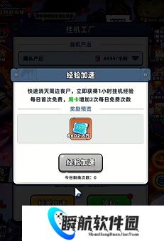 生存33天工厂挂机玩法介绍