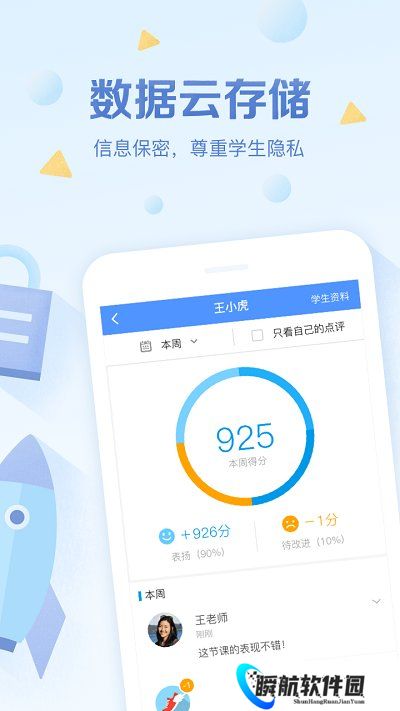 班级优化大师免费安装包