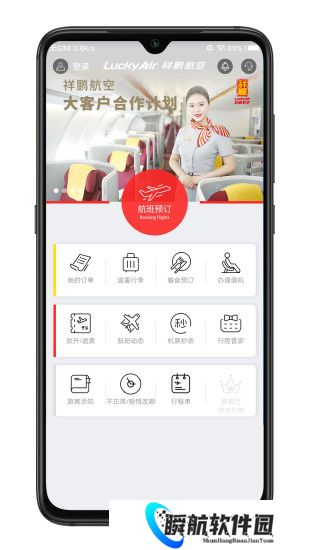 祥鹏航空最新版