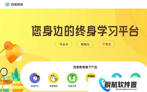 百度教育最新版