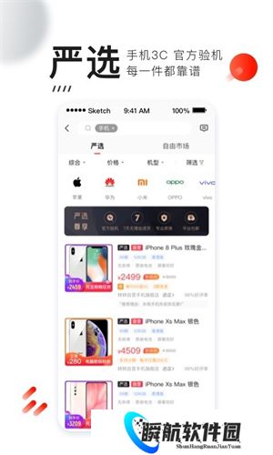 转转二手交易网