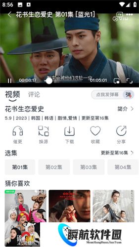 蚂蚁视频安卓版