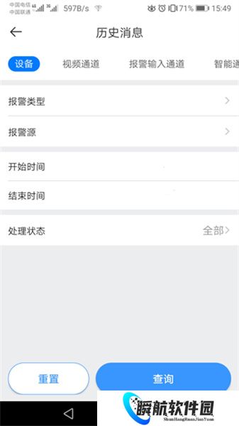gdss安卓版远程监控