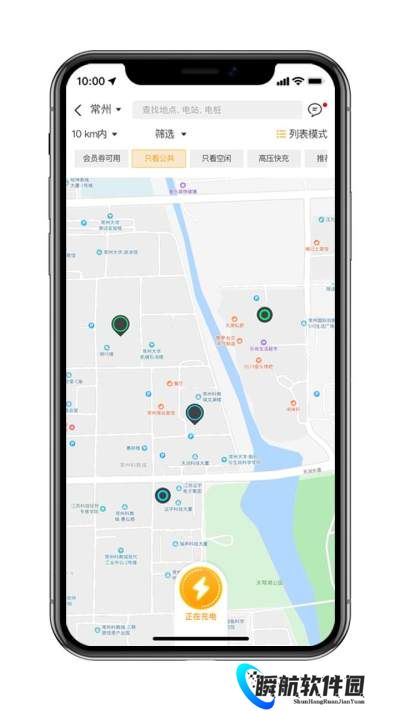 星星充电安装包