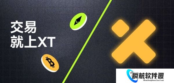XT交易所app