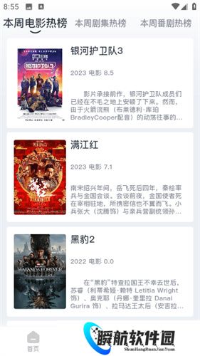 蚂蚁视频安卓版