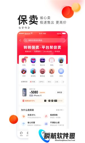 转转二手交易网