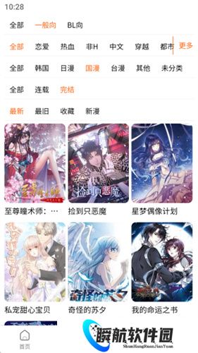 漫蛙漫画免费版