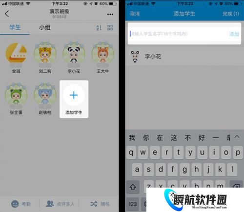 班级优化大师免费安装包