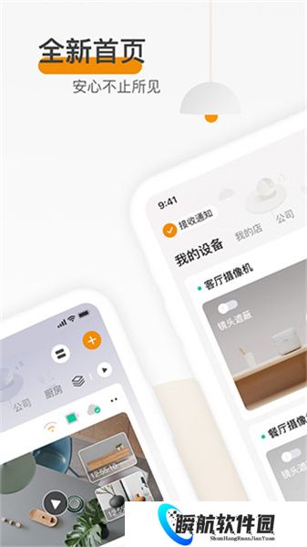 乐橙app手机版