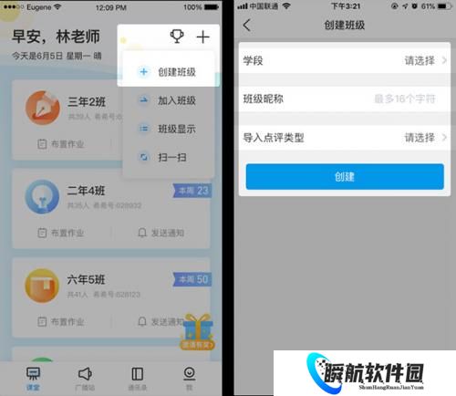 班级优化大师免费安装包