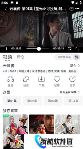 蚂蚁视频安卓版