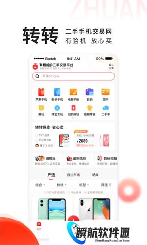 转转二手交易网