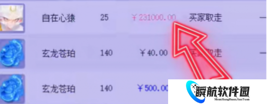 梦幻西游10级技能猴子23万售出，眼镜妹全力一拳轰裂宇宙