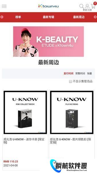 Ktown4u安卓版