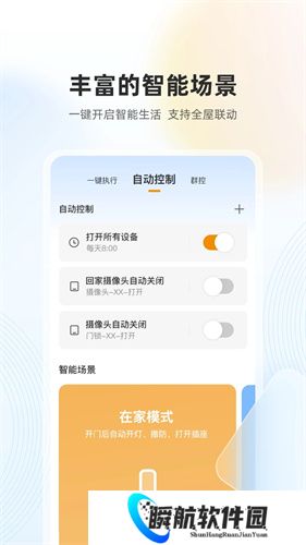 乐橙app手机版