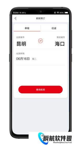 祥鹏航空最新版
