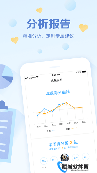 班级优化大师免费安装包