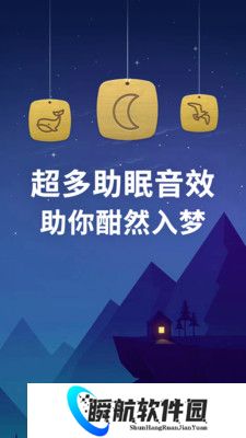 蜗牛深度睡眠