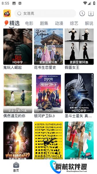 蚂蚁视频安卓版