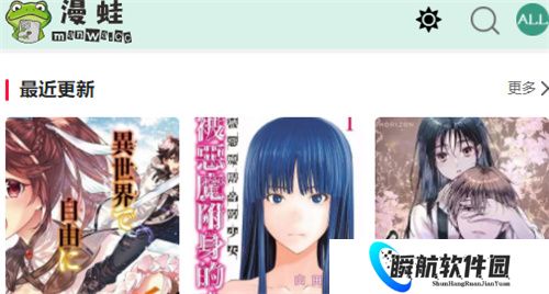 漫蛙漫画免费版