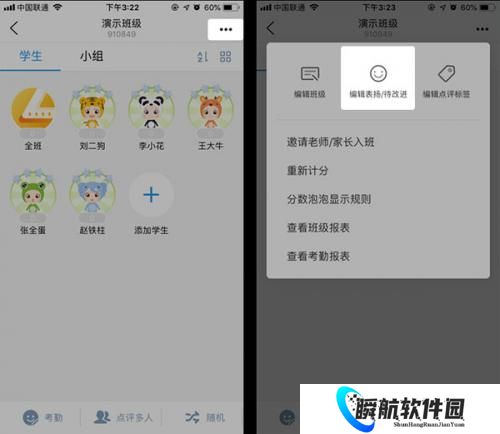 班级优化大师免费安装包