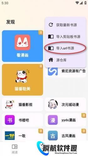 猫番阅读app