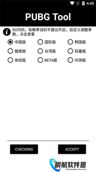 画质助手120帧安卓免费版