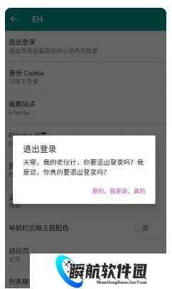 e站最新版账号注册