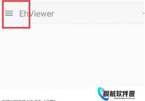 e站最新版账号注册