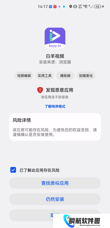 白羊视频app追剧最新版
