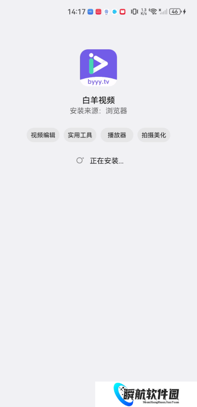 白羊视频app追剧最新版