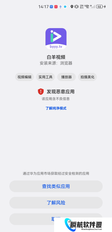 白羊视频app追剧最新版