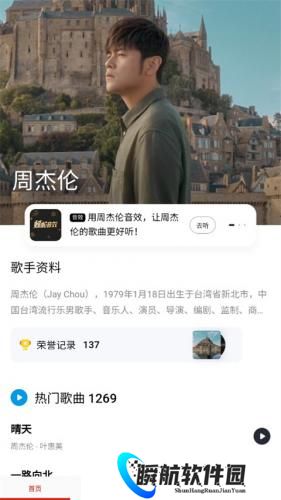 快听免费音乐大全