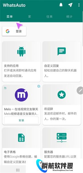 正版whatsapp business官方版