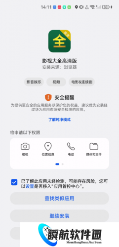 影视大全高清版