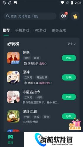 网易云游戏安装包