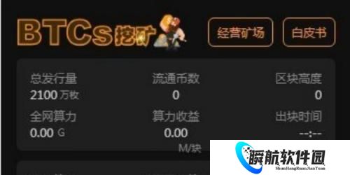 中本聪app安卓最新版注册账号