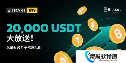 bitmart交易所苹果版