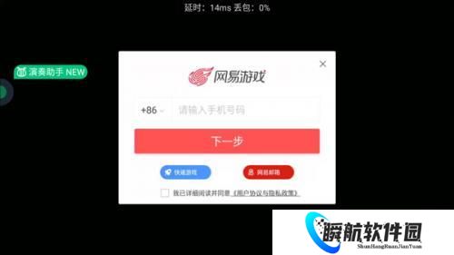 网易云游戏安装包