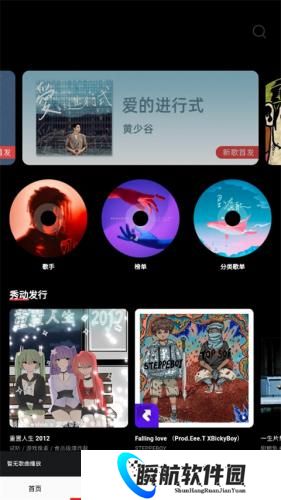 快听免费音乐大全