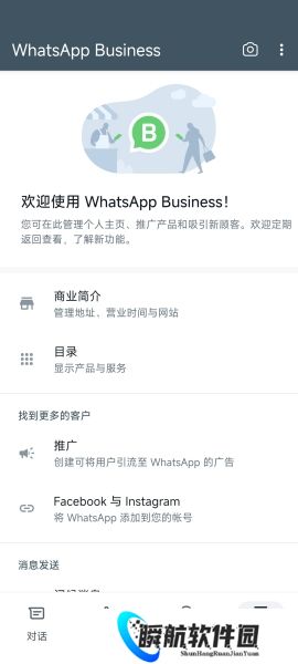 正版whatsapp business官方版注册商业账号