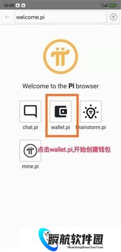 pi币app