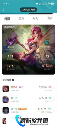 掌上英雄联盟app