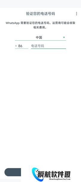 正版whatsapp business官方版注册商业账号